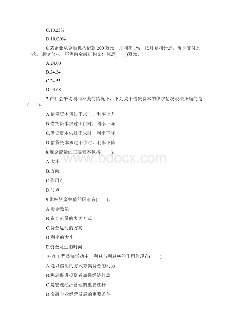 造价工程师工程造价管理辅导练习题附答案1Word文件下载.docx_第2页