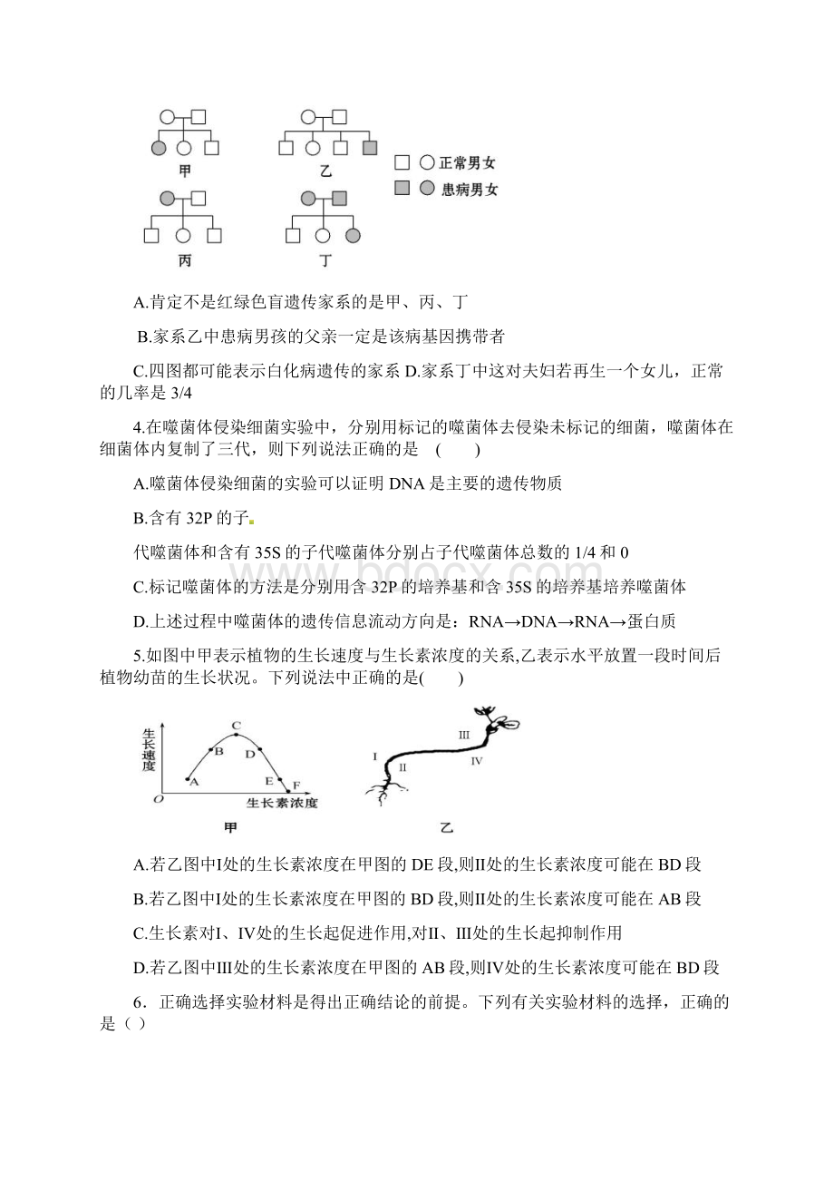 内蒙古阿拉善盟孪井滩学校高三理综上学期期末考试试题无答案.docx_第2页