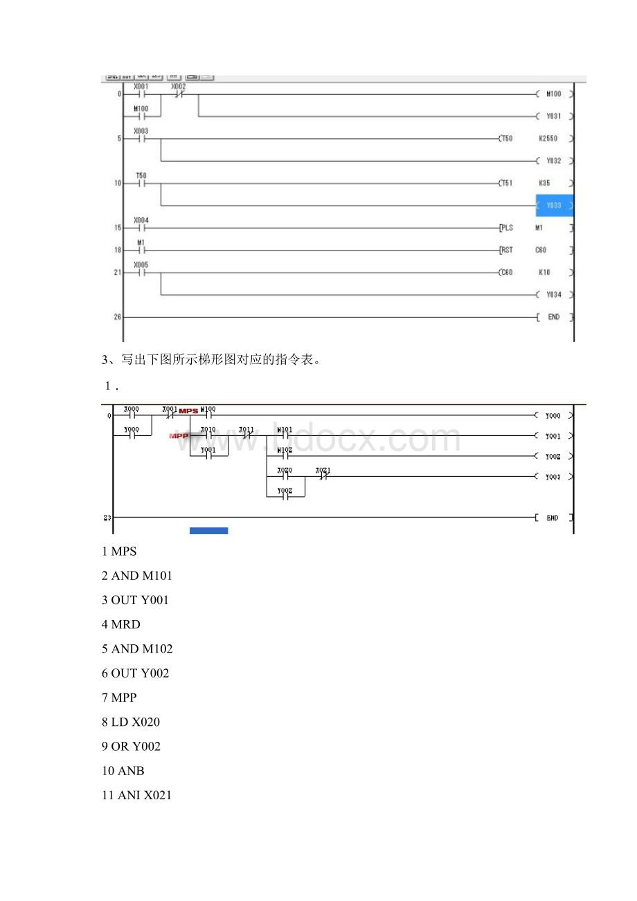 机械PLC复习卷综述Word文档格式.docx_第3页