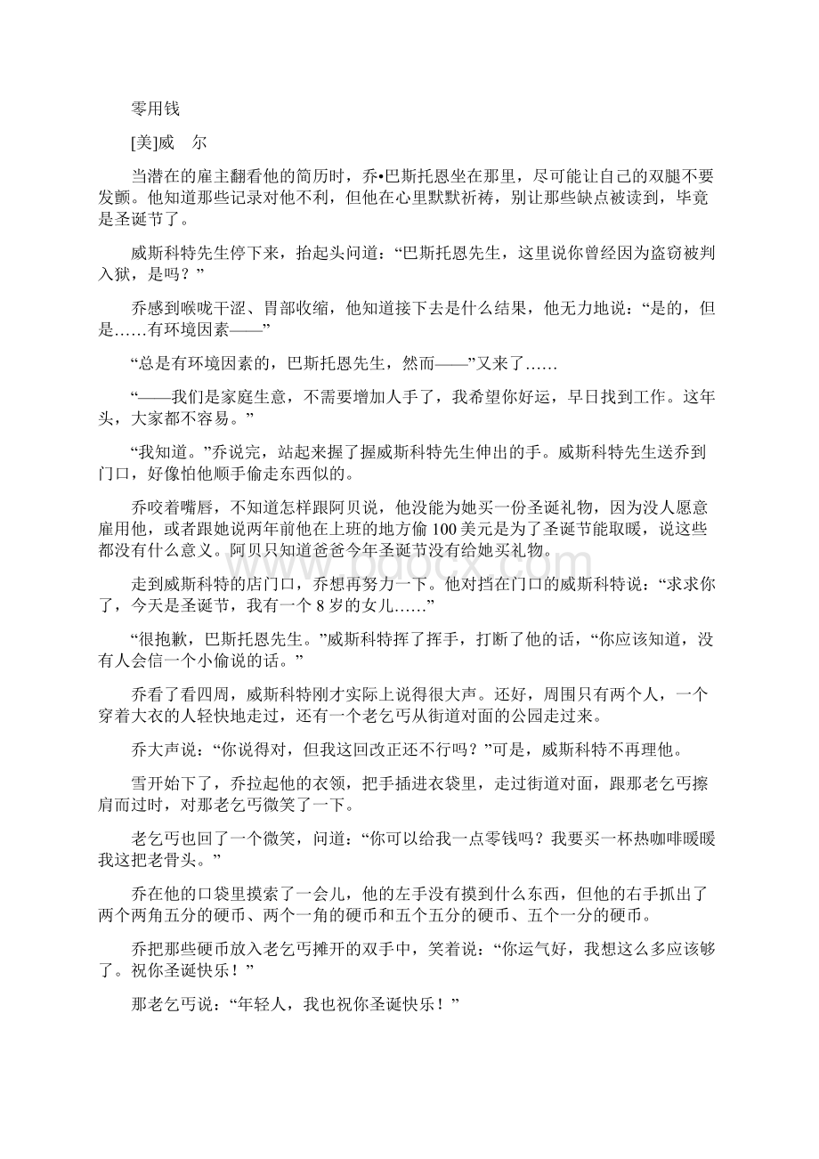 高二语文下学期期末考试试题Word下载.docx_第3页