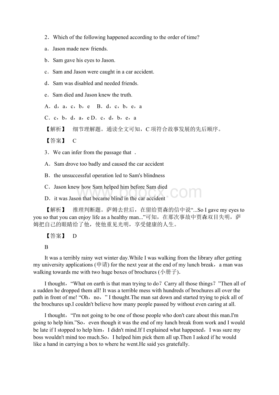 最新人教版高中英语必修一单元测试题全套带答案.docx_第2页