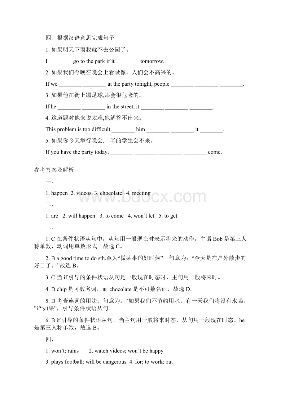 人教版八年级英语上册Unit10 随堂练习含答案.docx_第2页