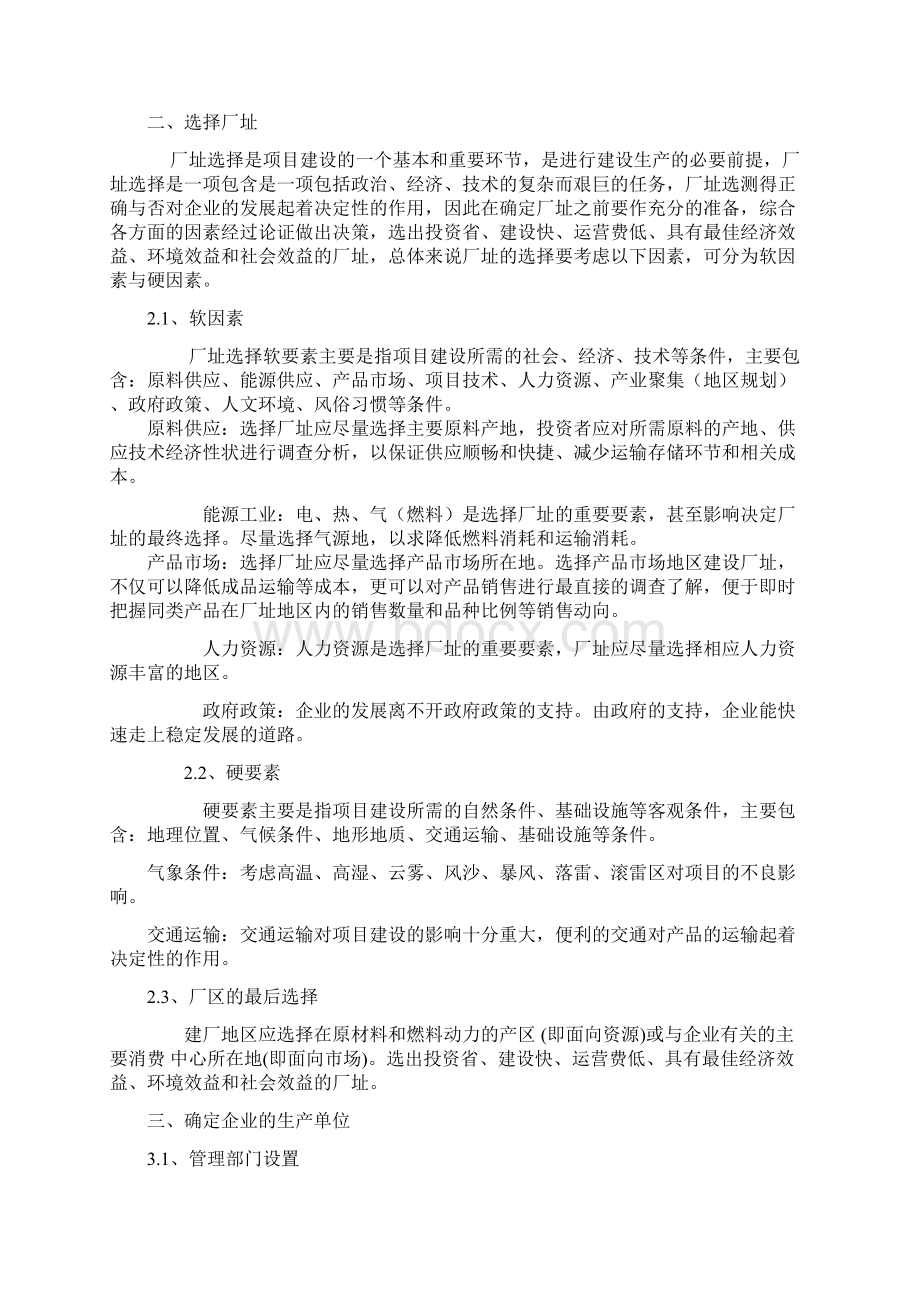 点验钞机系统设计文档格式.docx_第2页