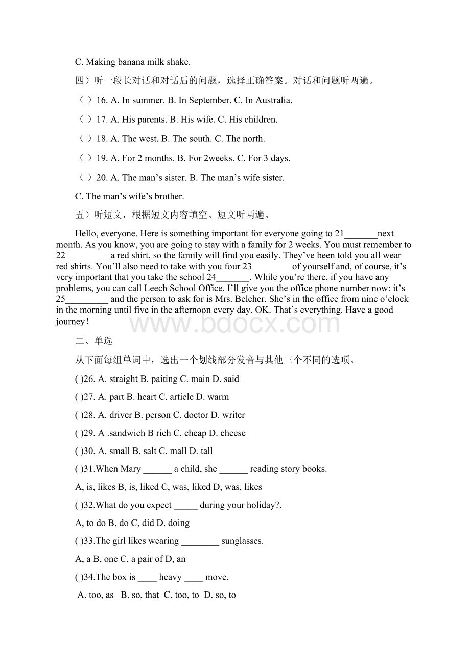 七年级五四学制下学期期中考试英语试题.docx_第2页