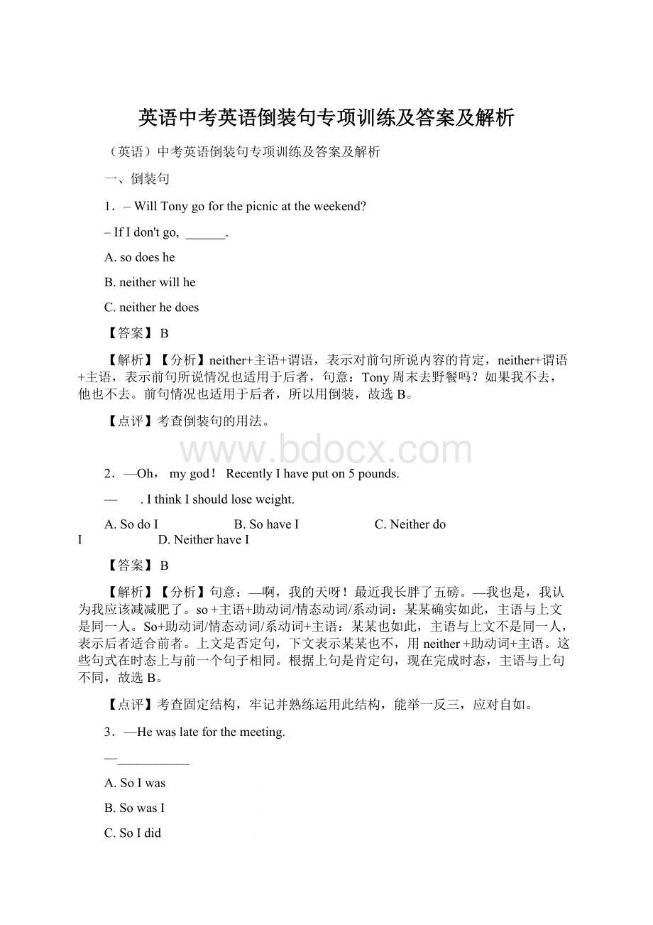 英语中考英语倒装句专项训练及答案及解析Word格式文档下载.docx