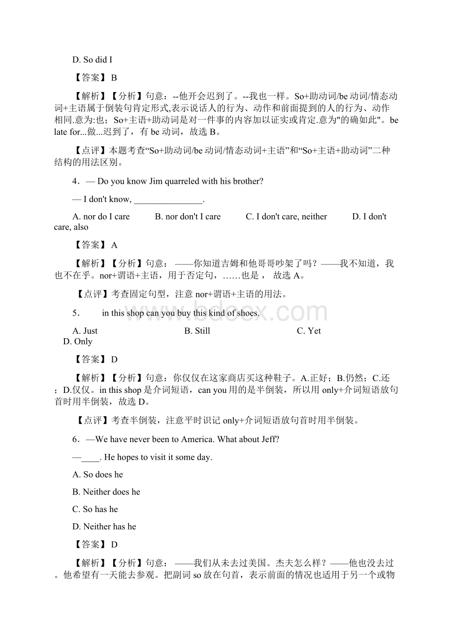 英语中考英语倒装句专项训练及答案及解析Word格式文档下载.docx_第2页