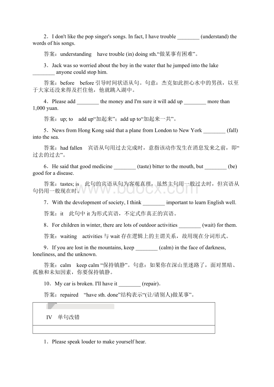 英语同步人教必修1刷题首选卷基础练+能力练14.docx_第3页