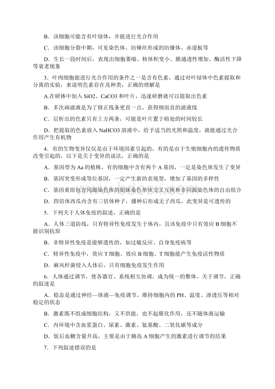 贵州省六校联盟届高三第二次联考理综试题.docx_第2页