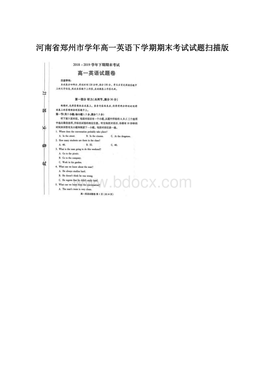 河南省郑州市学年高一英语下学期期末考试试题扫描版.docx