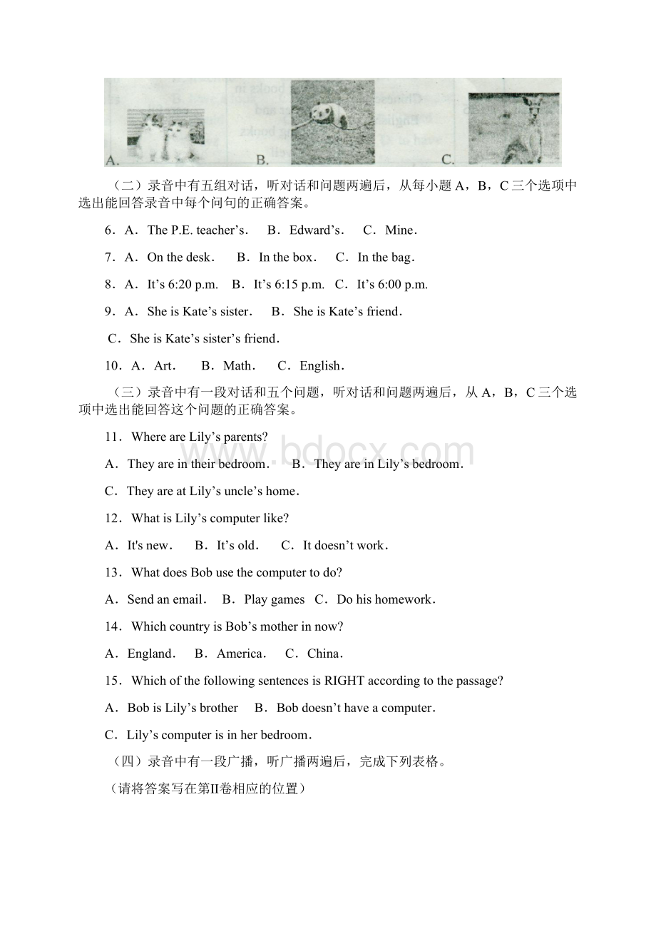 青州一Word文档格式.docx_第2页