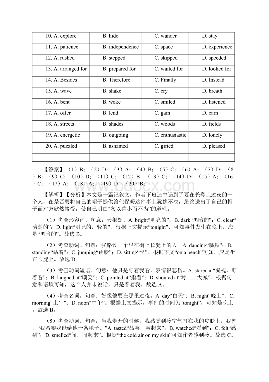 超实用完形填空练习题附详解.docx_第2页