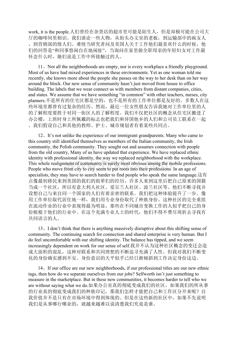 最新研究生新视角研究生英语读说写课文翻译以及课后习题答案Word文档下载推荐.docx_第2页