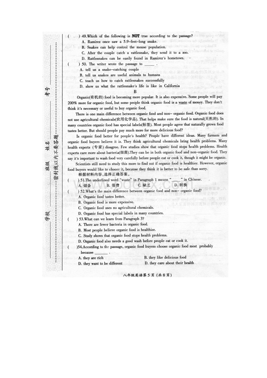 河南省漯河市召陵区学年八年级英语下学期期末考试试题文档格式.docx_第3页