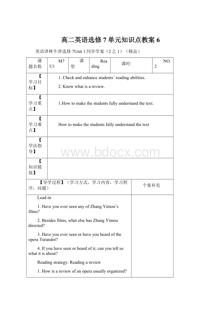 高二英语选修7单元知识点教案6.docx_第1页