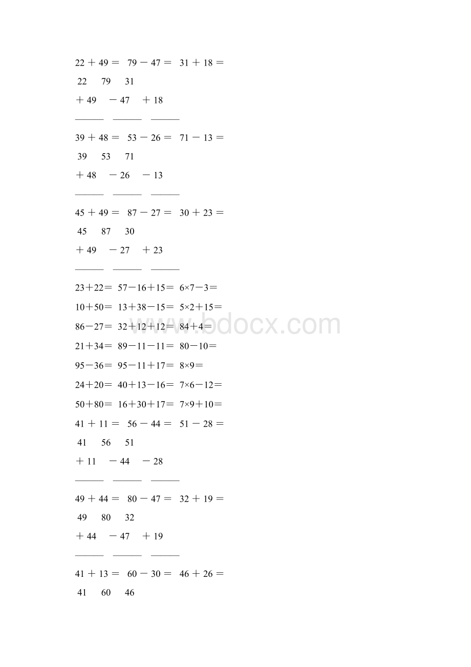 人教版小学二年级数学上册计算题汇编绝对精品 61文档格式.docx_第2页