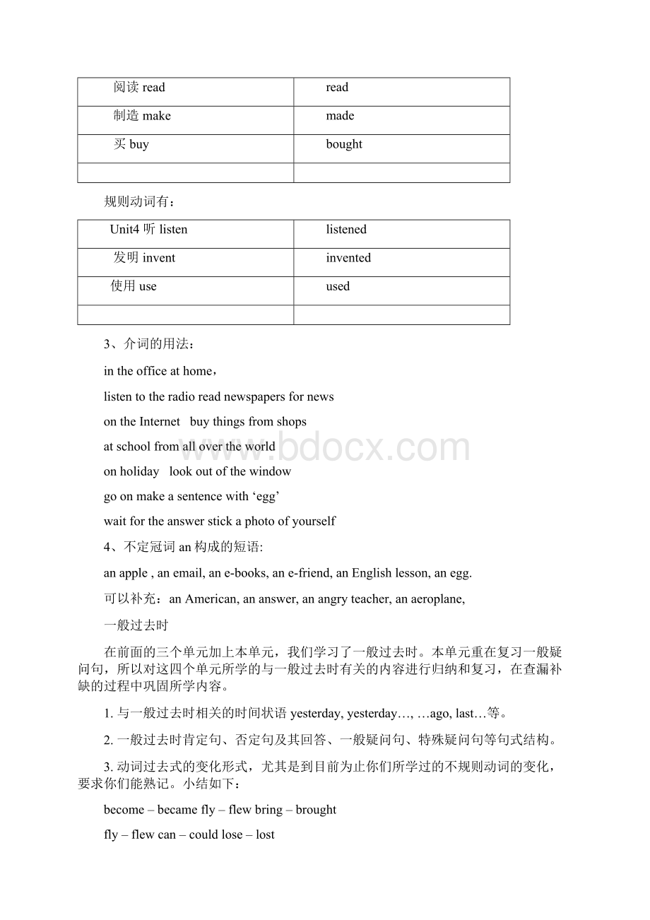 江苏省译林最新版六年级上册unit4知识点整理Word文档下载推荐.docx_第3页