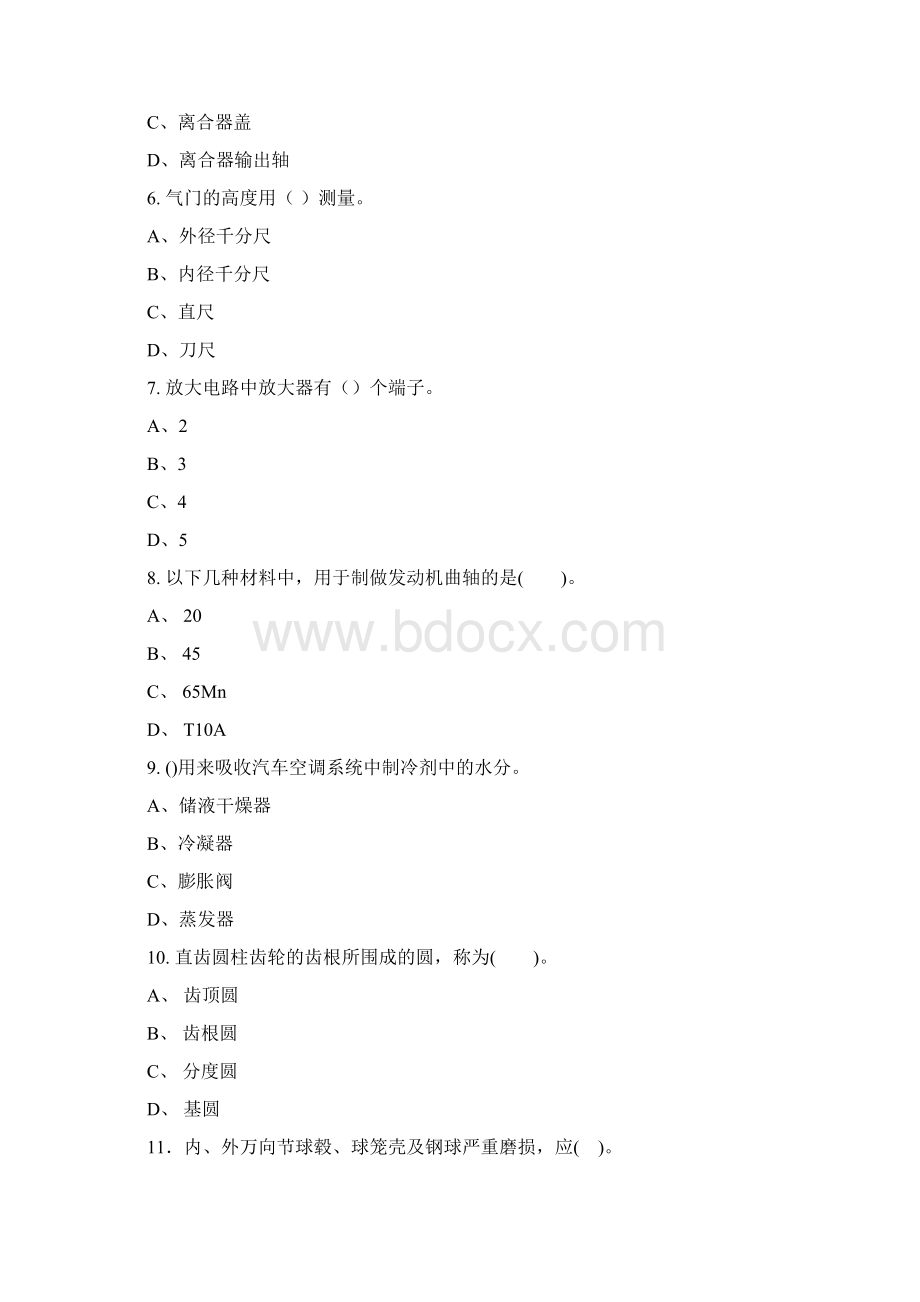 最新中级汽车维修工考试试题五解读Word下载.docx_第2页