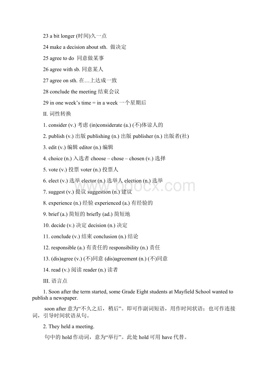 上海版牛津英语8BUnit4知识点梳理配套双基.docx_第2页