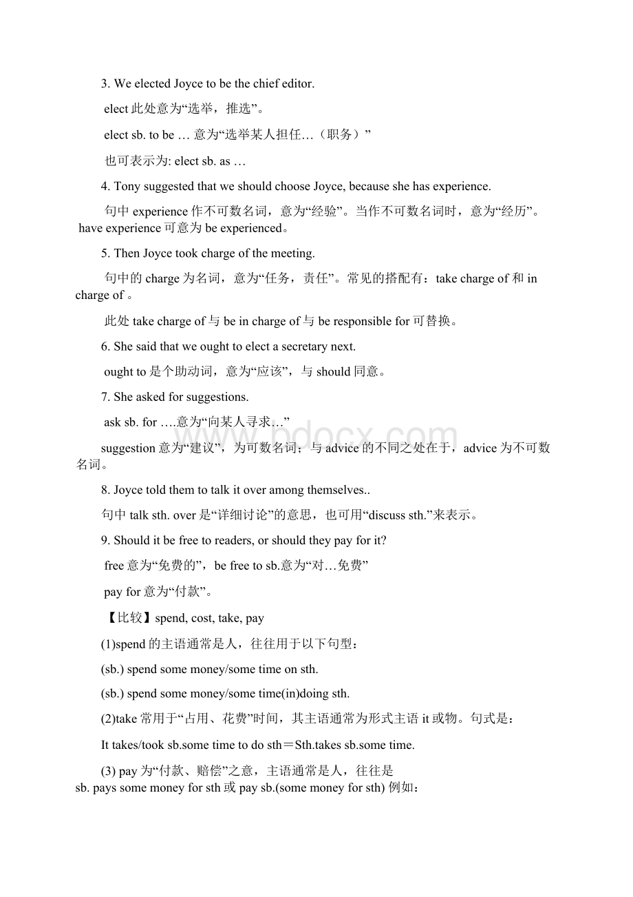 上海版牛津英语8BUnit4知识点梳理配套双基.docx_第3页