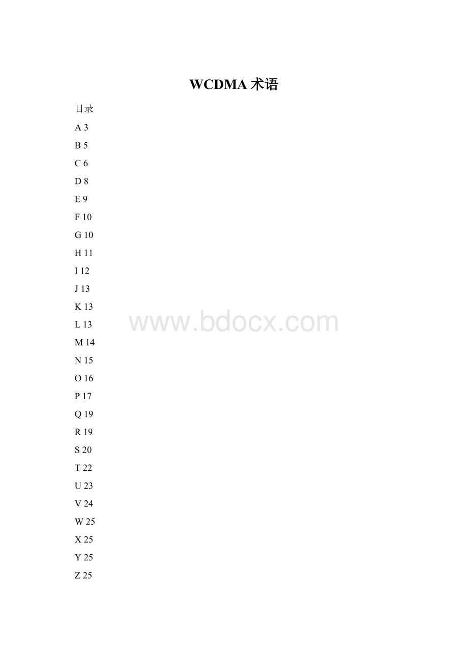 WCDMA术语Word格式文档下载.docx