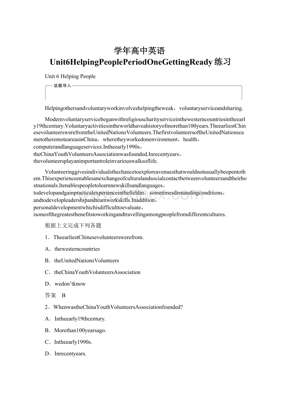 学年高中英语Unit6HelpingPeoplePeriodOneGettingReady练习Word下载.docx