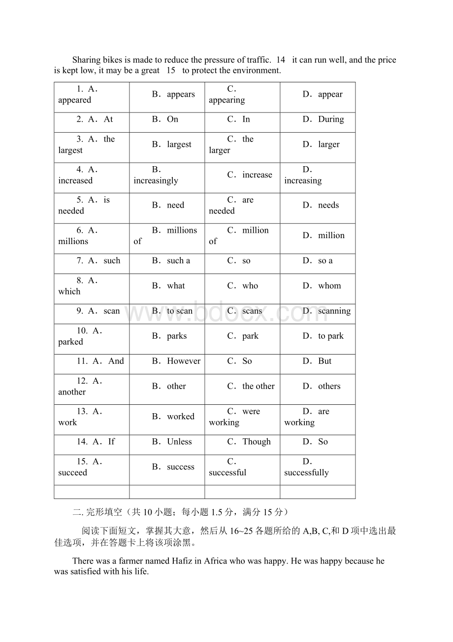 广州市海珠区中考一模英语试题Word格式文档下载.docx_第2页