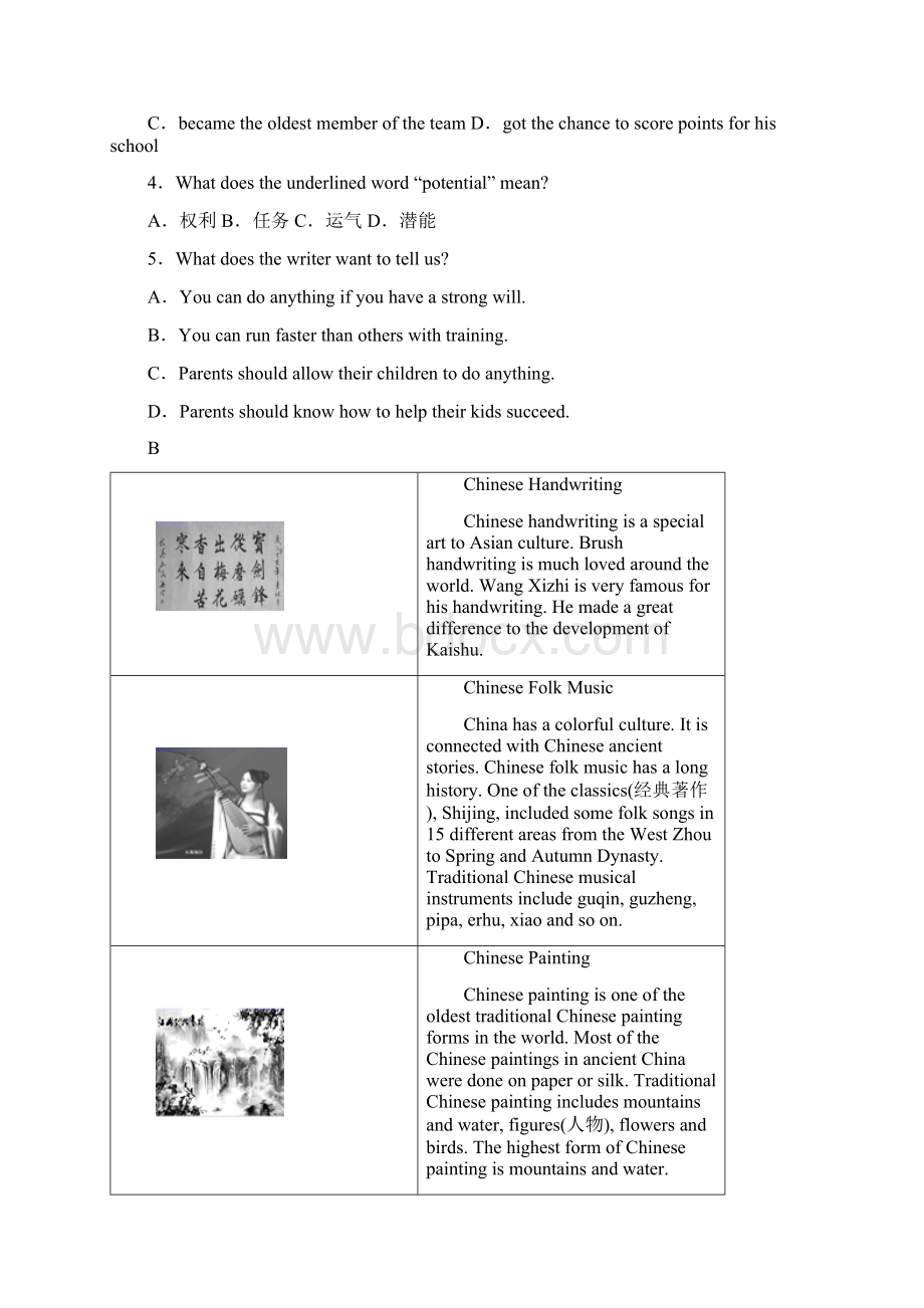 山东省乐陵市实验中学九年级下学期第一次月考英语试题.docx_第2页