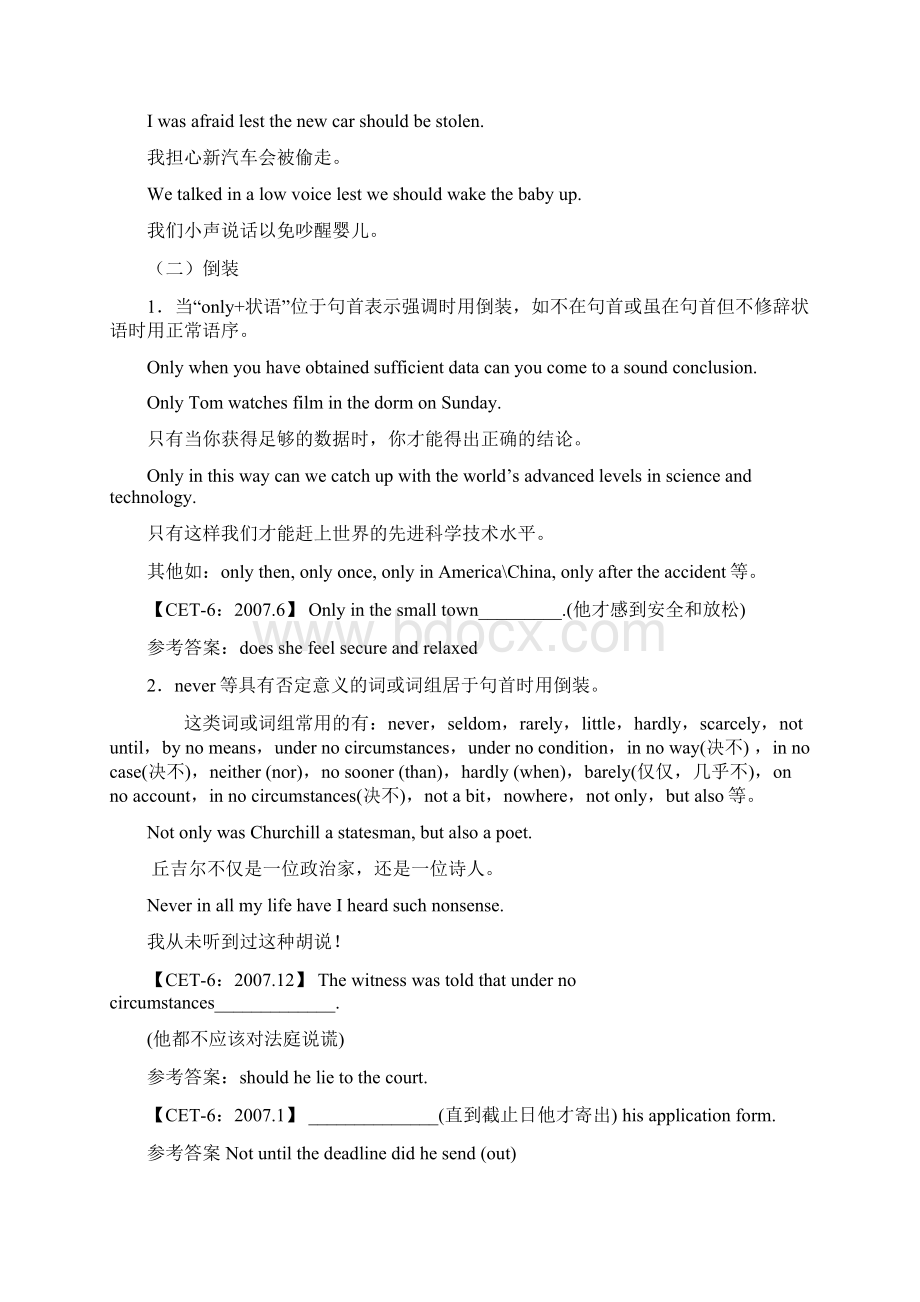 CET6翻译技巧文档格式.docx_第3页