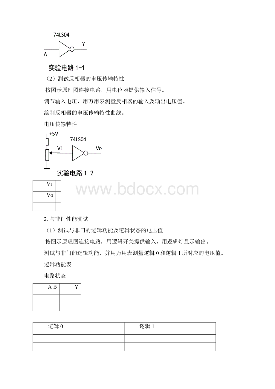 数逻实验11文档格式.docx_第2页