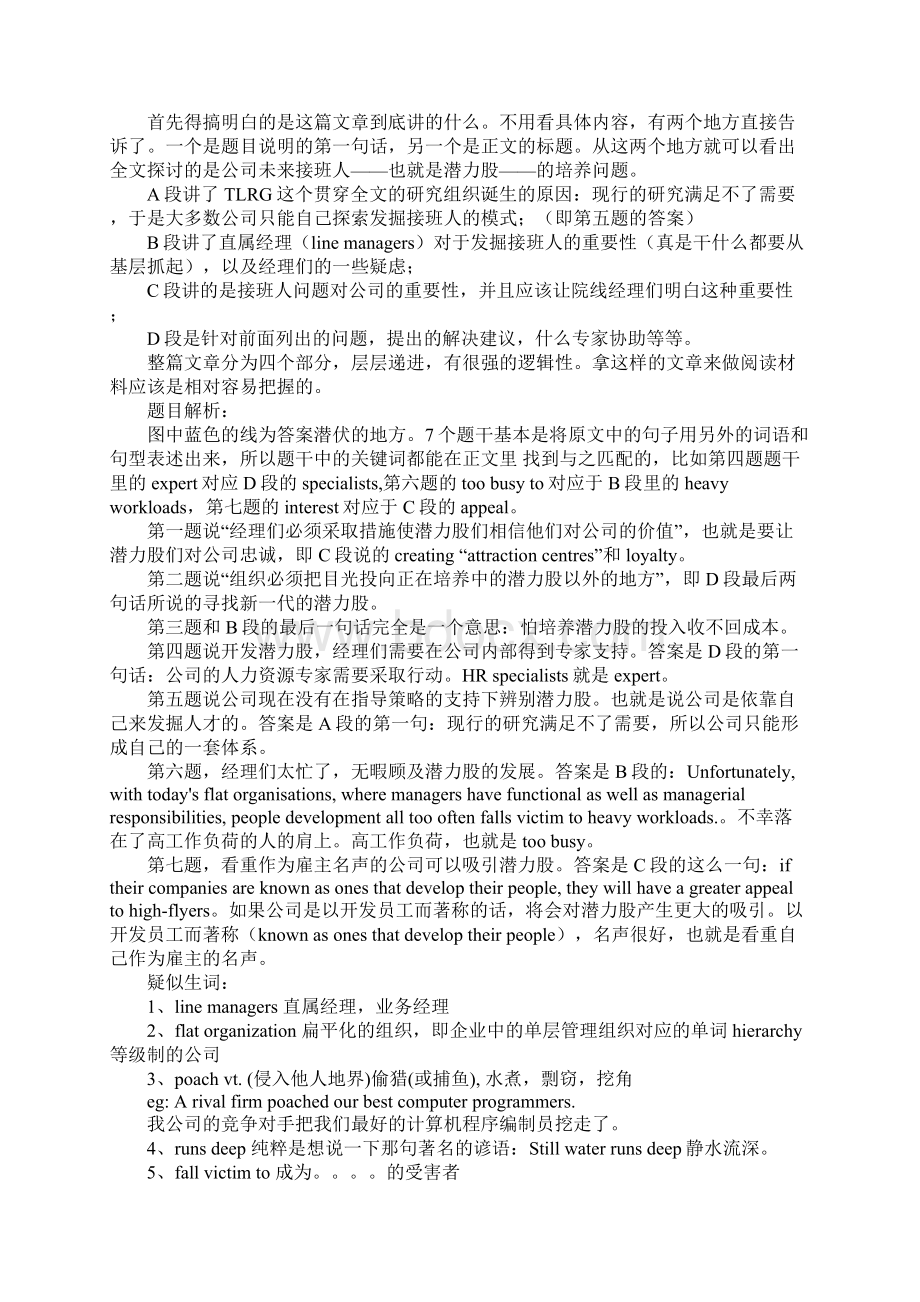 剑桥商务英语中级考试历年真题荟萃.docx_第2页