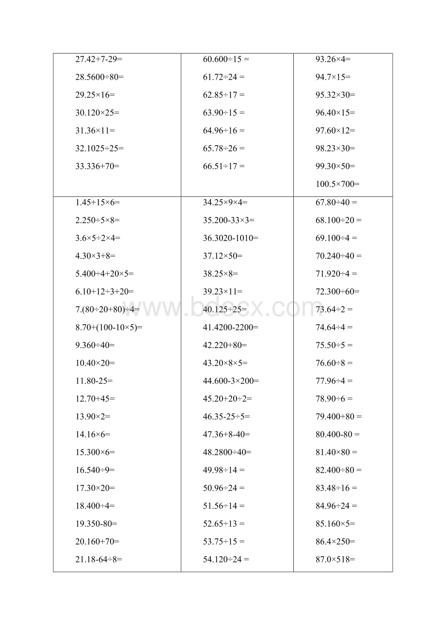 五年级数学口算精选800题寒假天天练提高计算能力.docx_第2页