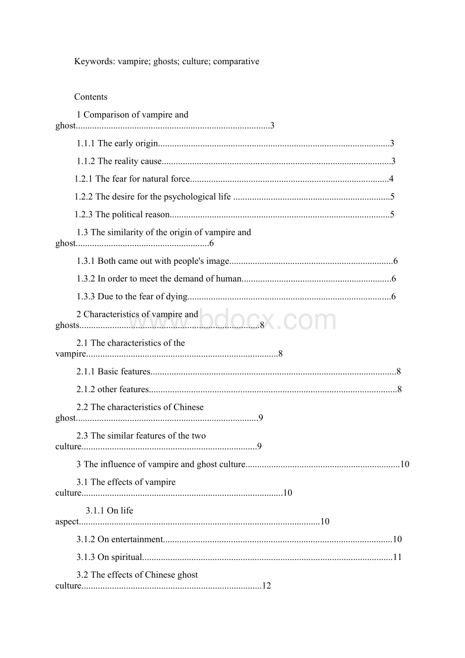 最新浅析西方吸血鬼文化与东方鬼文化对比分析毕业设计论文.docx_第3页