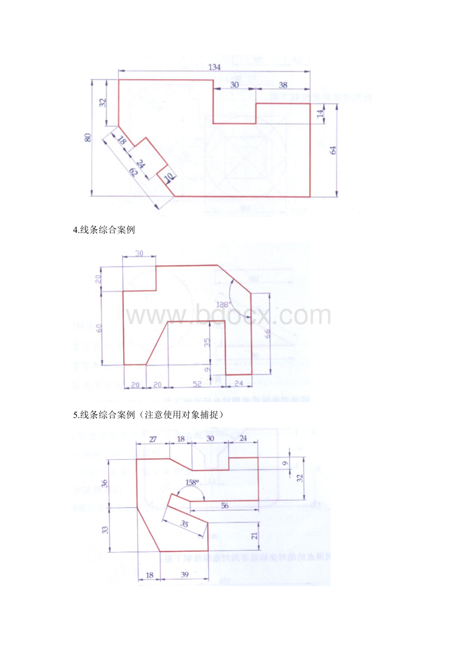 CAD机械类习题集.docx_第2页