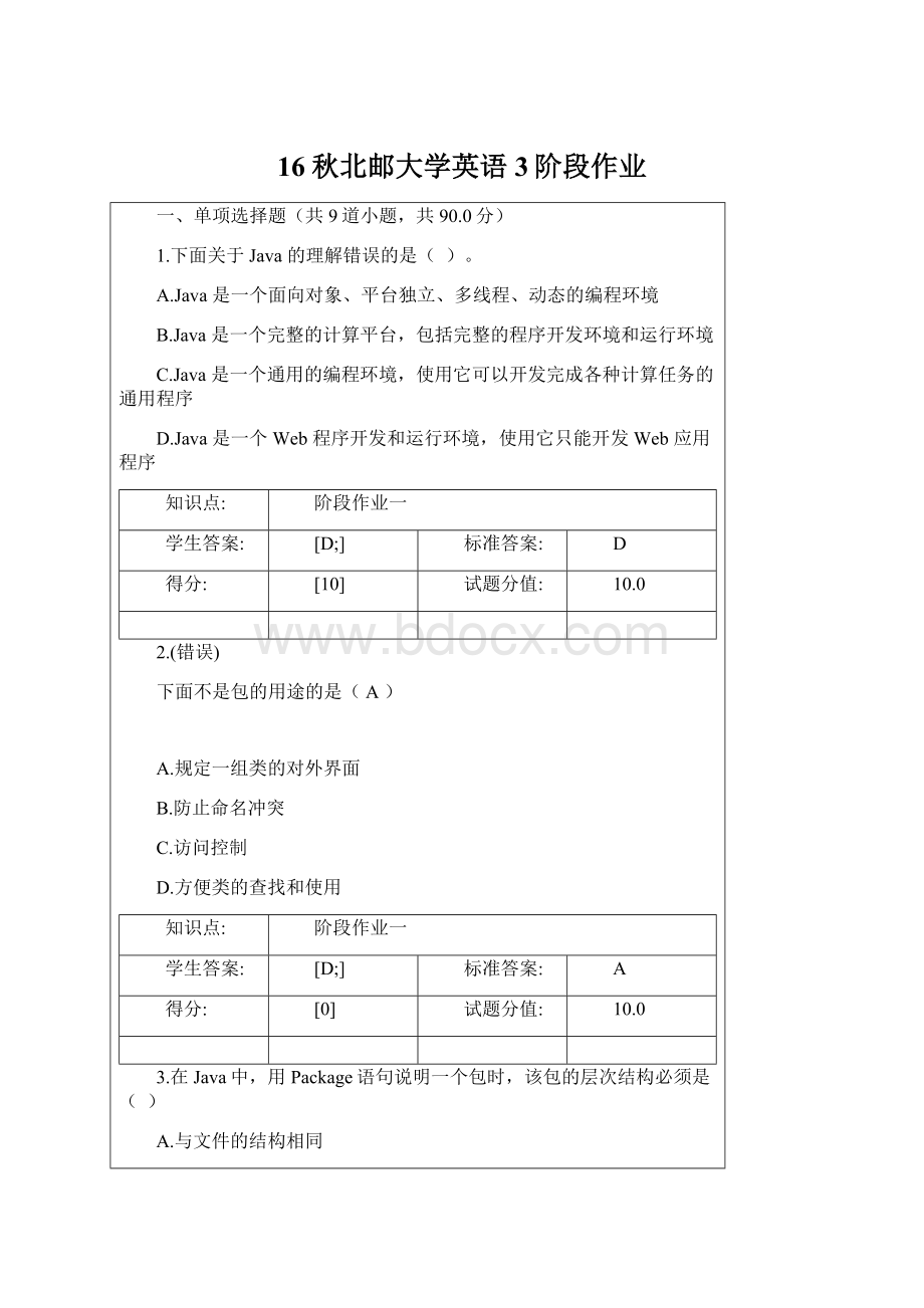 16秋北邮大学英语3阶段作业Word格式文档下载.docx