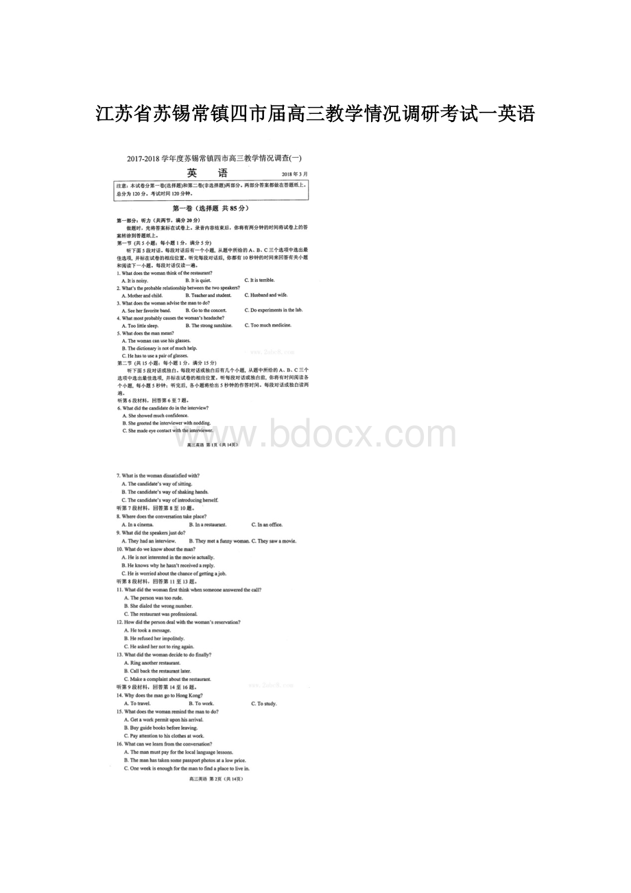 江苏省苏锡常镇四市届高三教学情况调研考试一英语Word文档下载推荐.docx