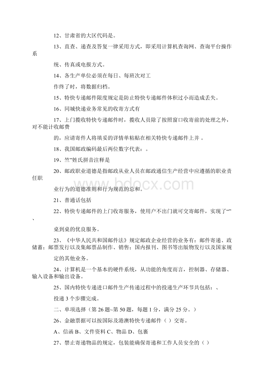 山东鲜花礼仪快递.docx_第2页