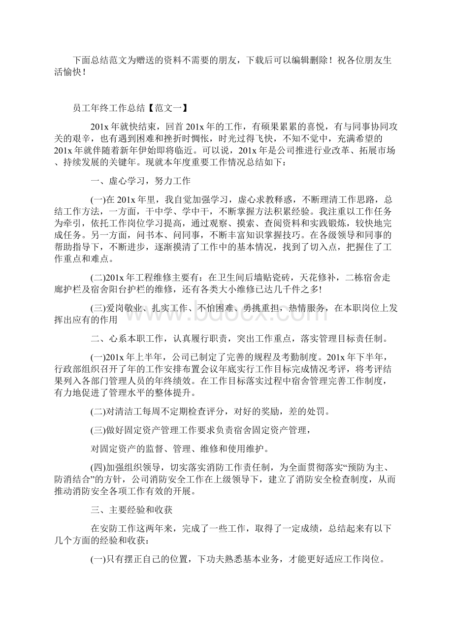 预应力空心板梁预制施工方案及主要工艺.docx_第3页