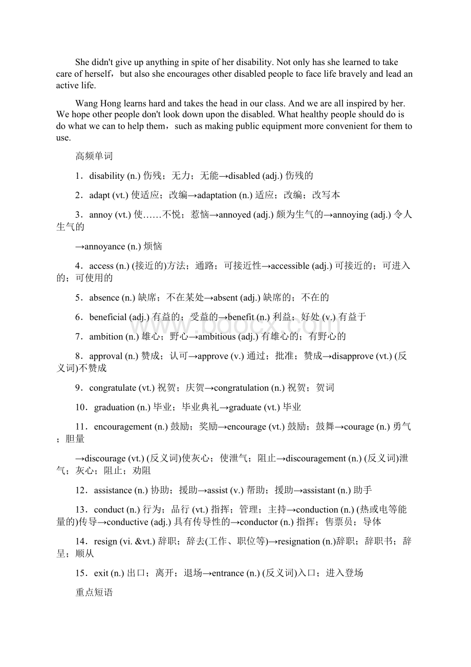 学科精品届高中高三英语一轮复习选修七Unit1学案设计41页word版docx.docx_第2页