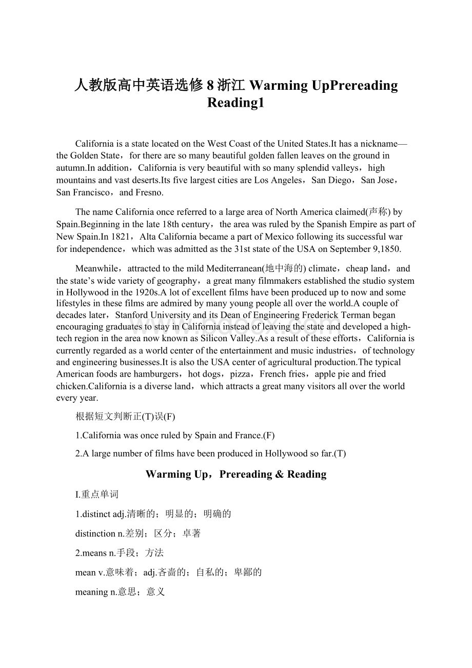 人教版高中英语选修8浙江Warming UpPrereadingReading1.docx