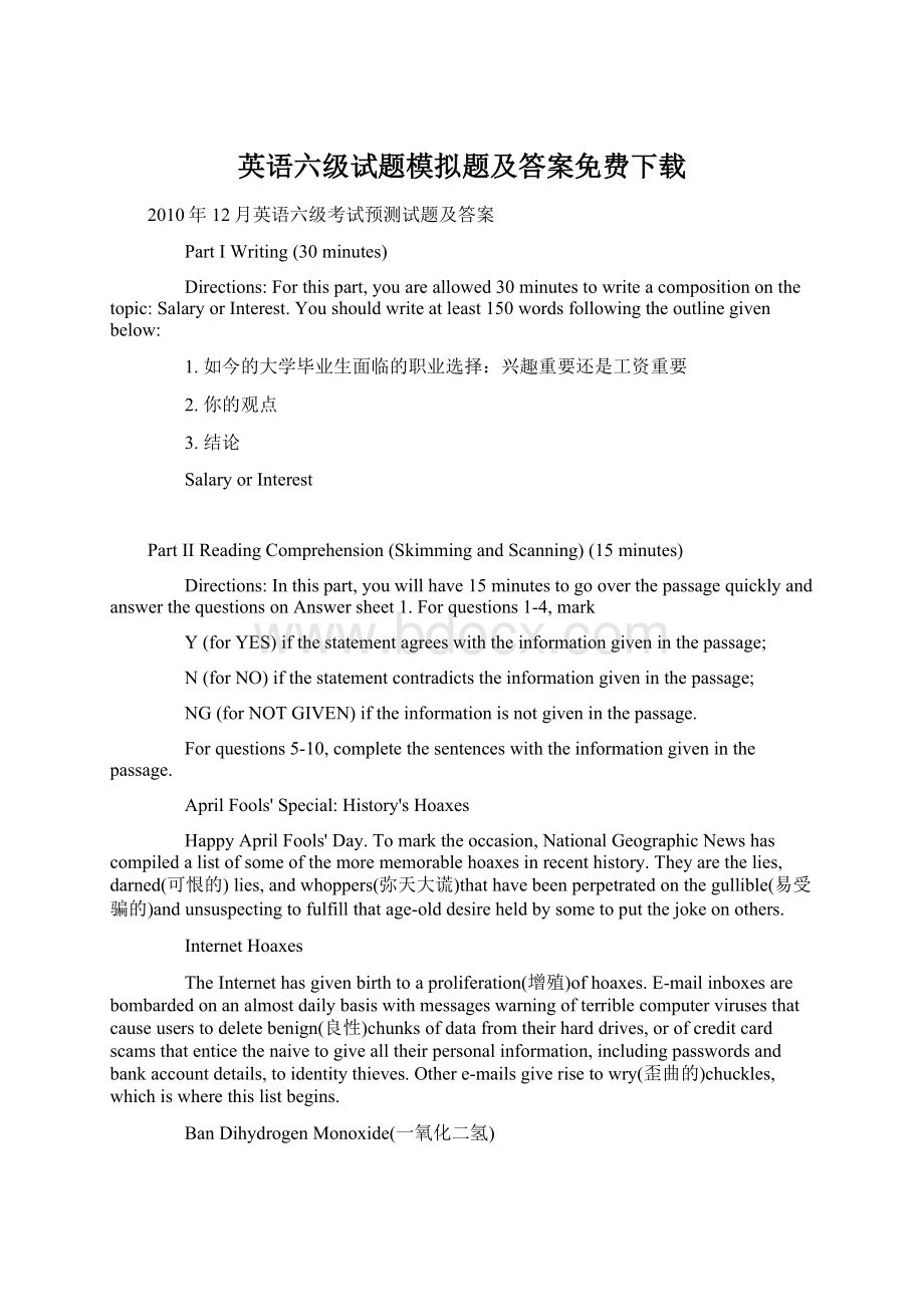 英语六级试题模拟题及答案免费下载文档格式.docx_第1页