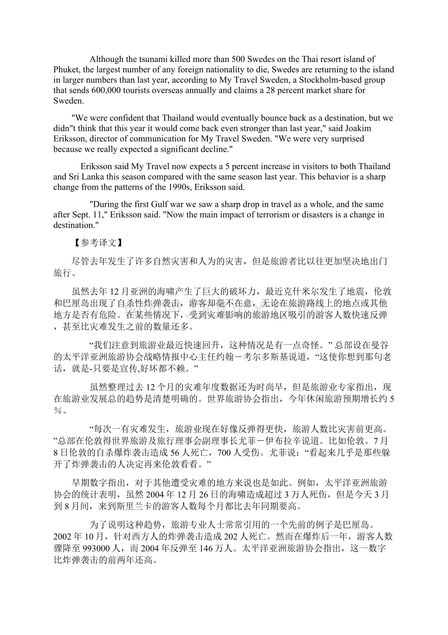 二级笔译实务真题及答案.docx_第2页