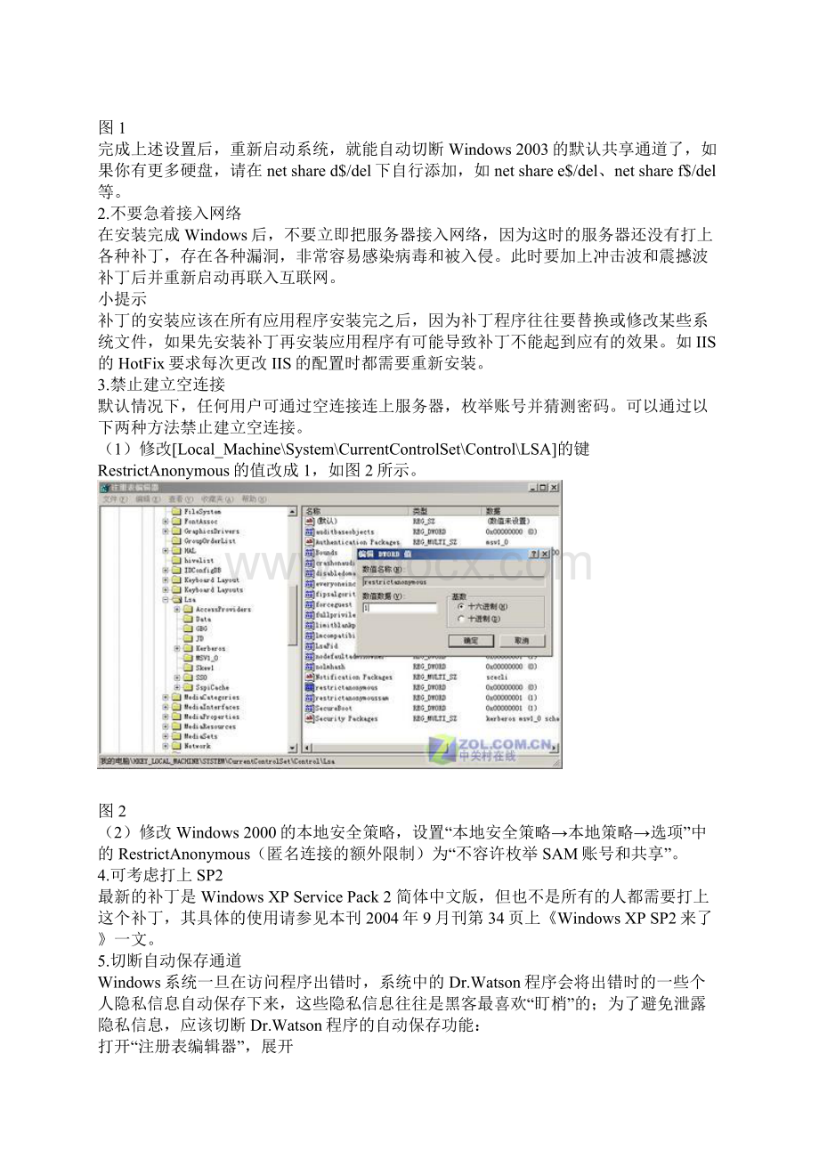 不得不学的技巧.docx_第2页