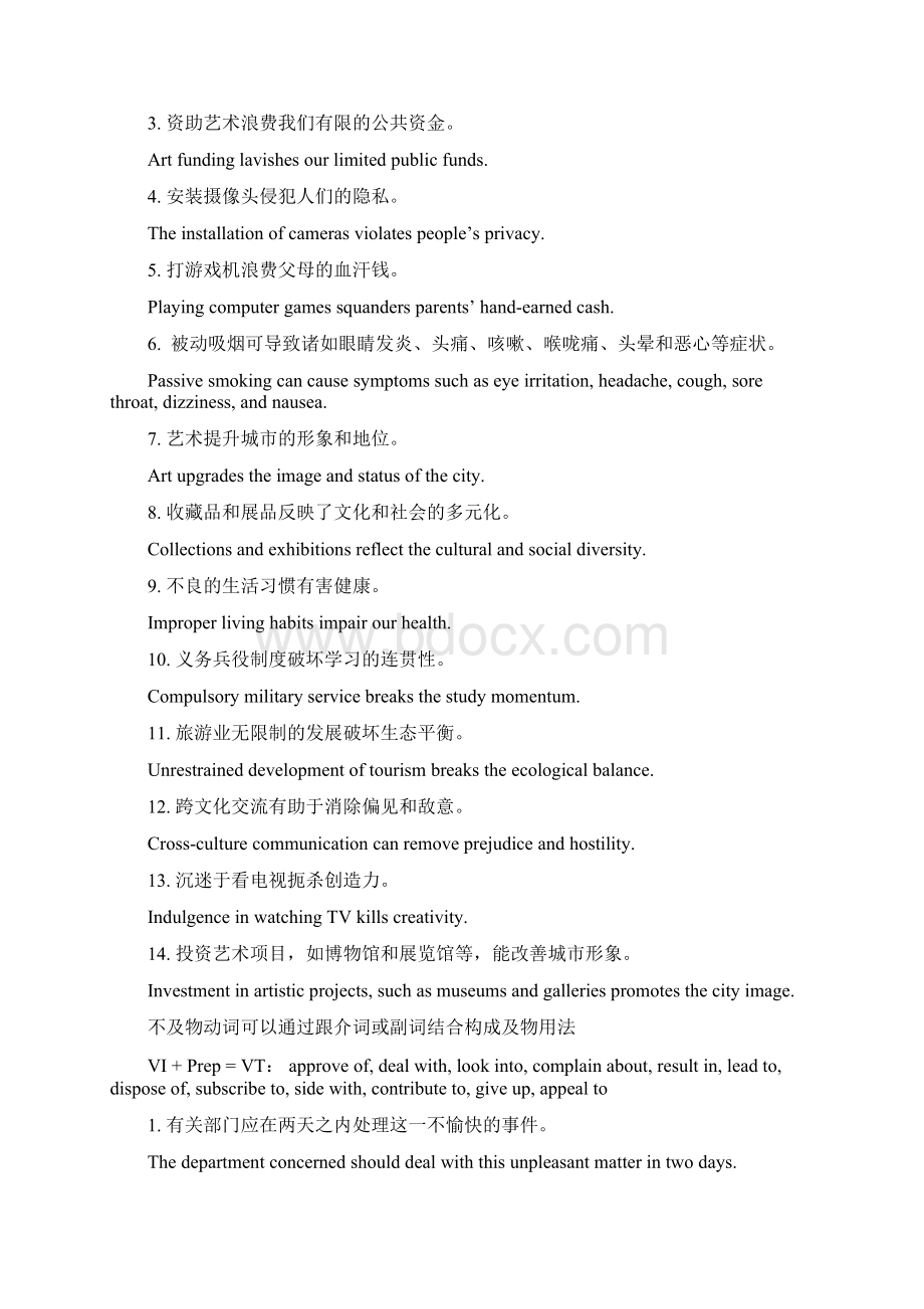 英语简单句中五种基本句型.docx_第2页