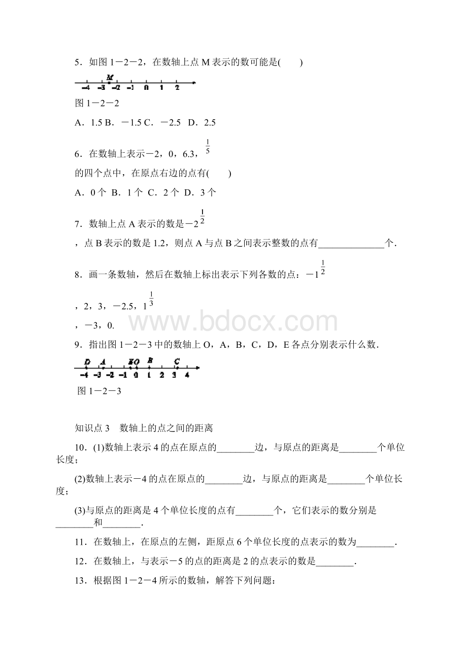 新冀教版数学七年级上册同步练习12 数轴Word格式.docx_第2页