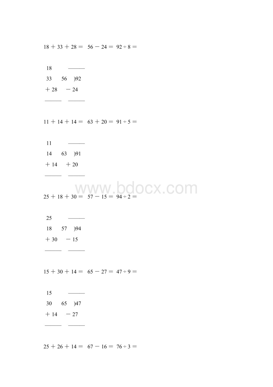 人教版小学二年级数学下册竖式计算大全75.docx_第2页