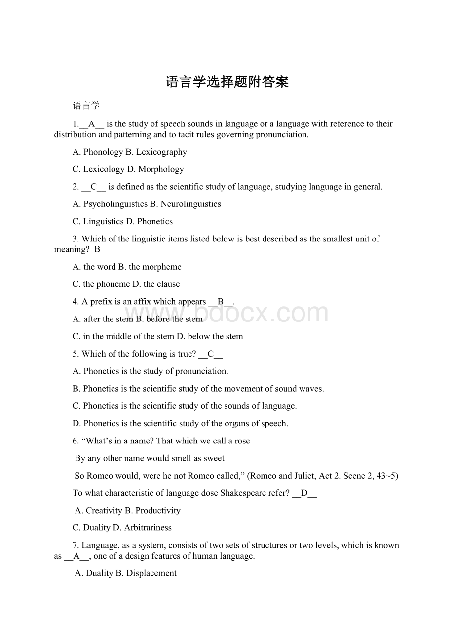 语言学选择题附答案.docx_第1页