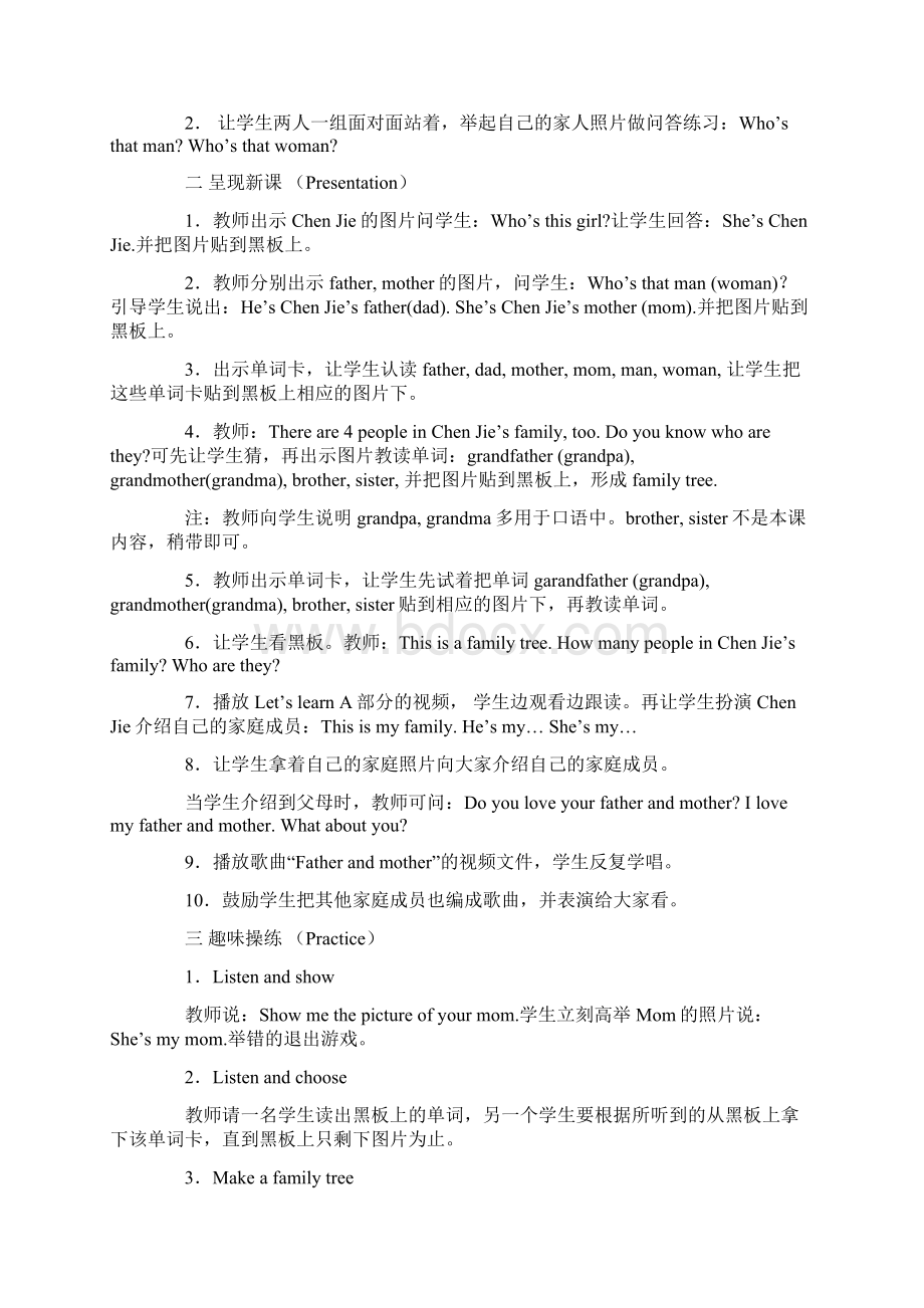 人教版Unit2Myfamily教案Word文档下载推荐.docx_第3页