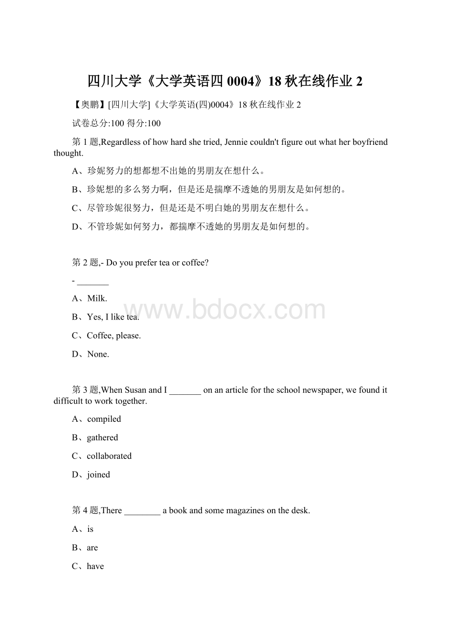 四川大学《大学英语四0004》18秋在线作业2.docx_第1页