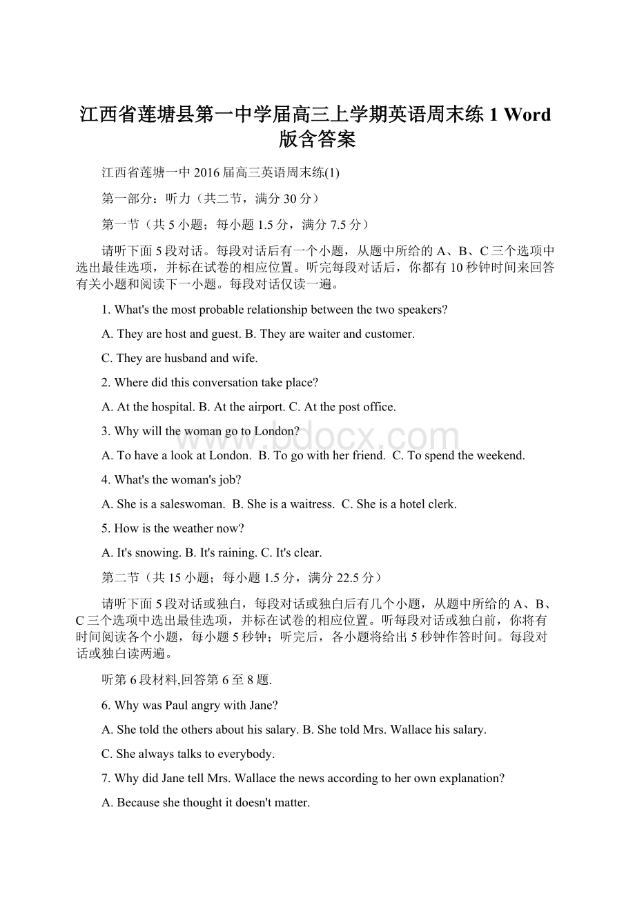 江西省莲塘县第一中学届高三上学期英语周末练1 Word版含答案文档格式.docx_第1页