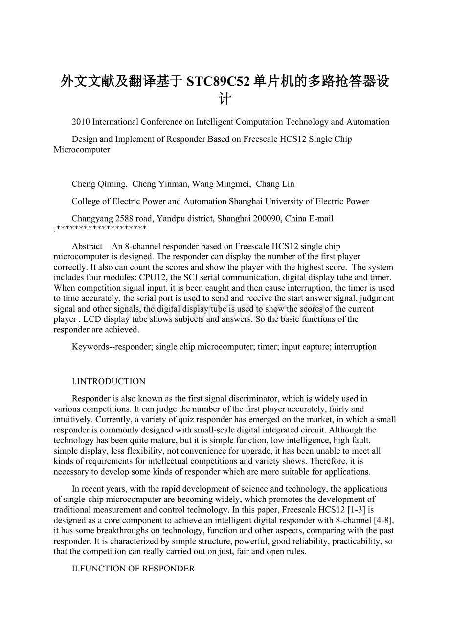 外文文献及翻译基于STC89C52单片机的多路抢答器设计.docx